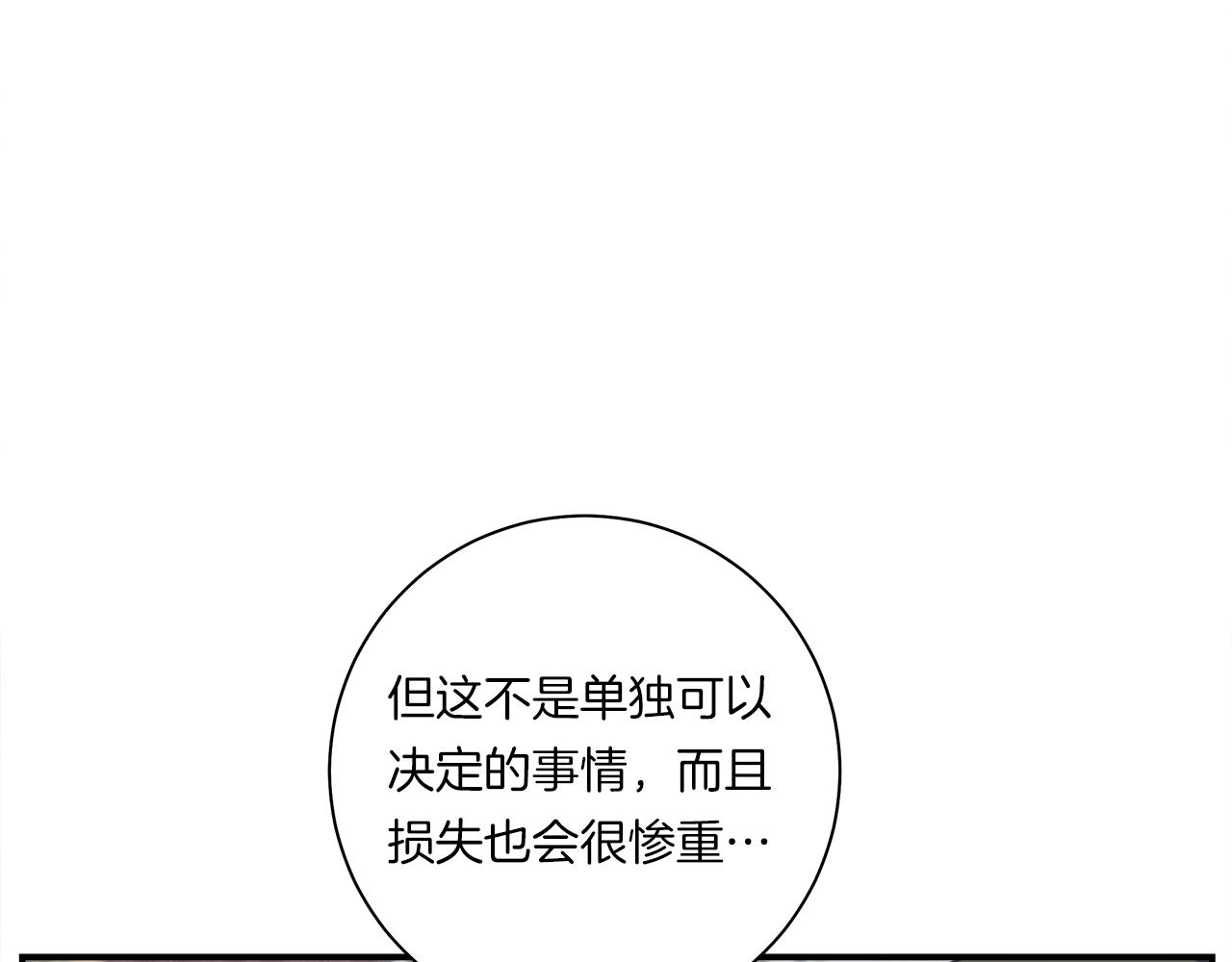 我有一只小毛驴儿歌视频带动作漫画,第128话 准备战斗5图