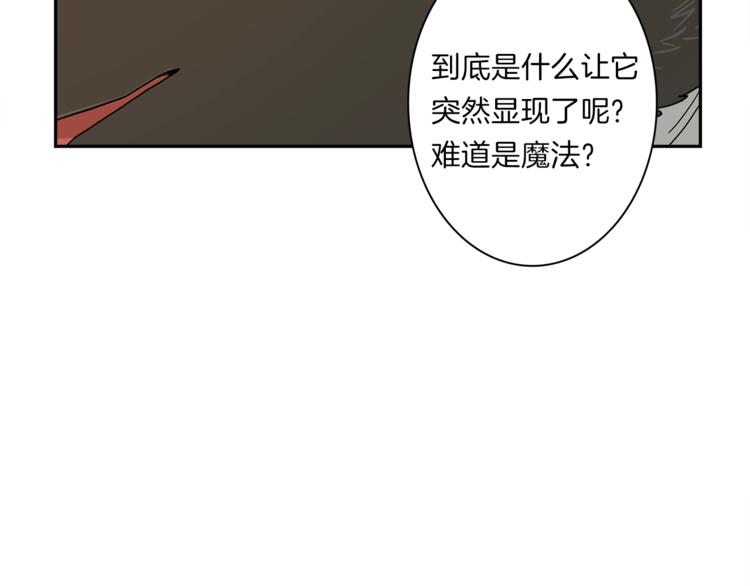 我有一只可爱的小狗漫画,第41话 龙族危机4图