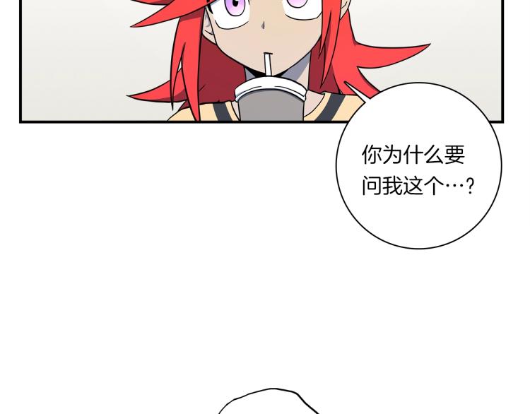 我有一只霸王龙关关漫画,第78话 起跑线2图