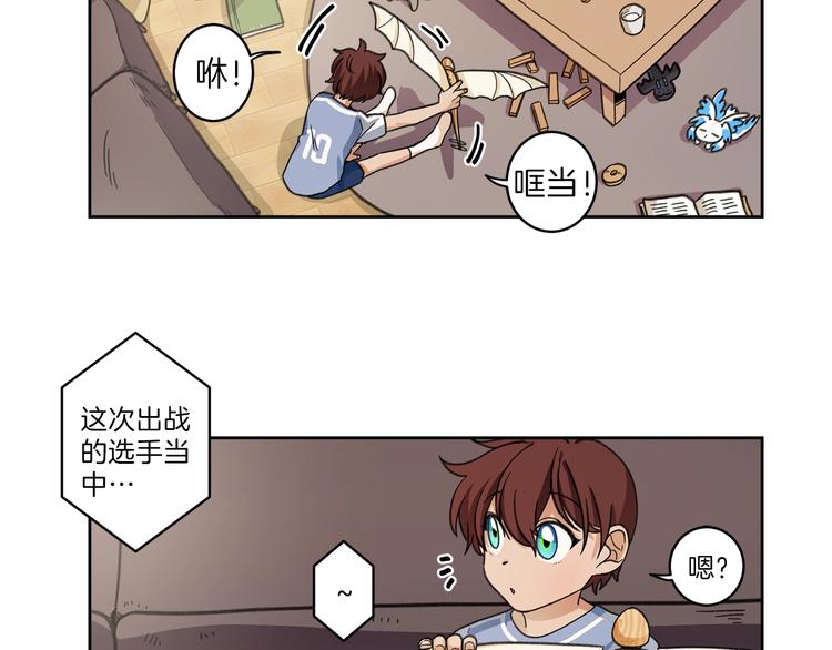 我有一只小狗英语漫画,第1话 龙蛋2图