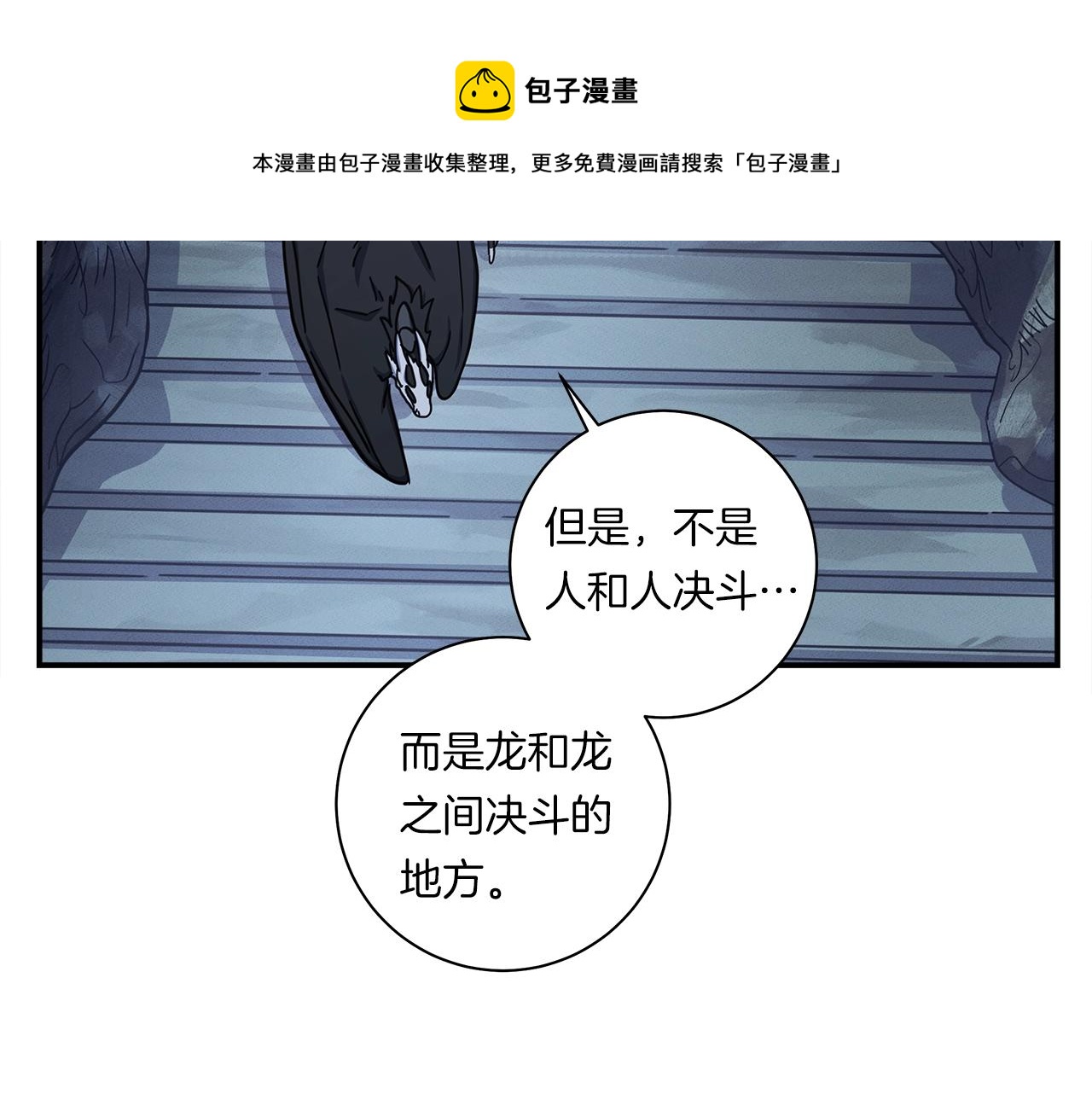 我有一只狗漫画,第117话 地下竞技场5图