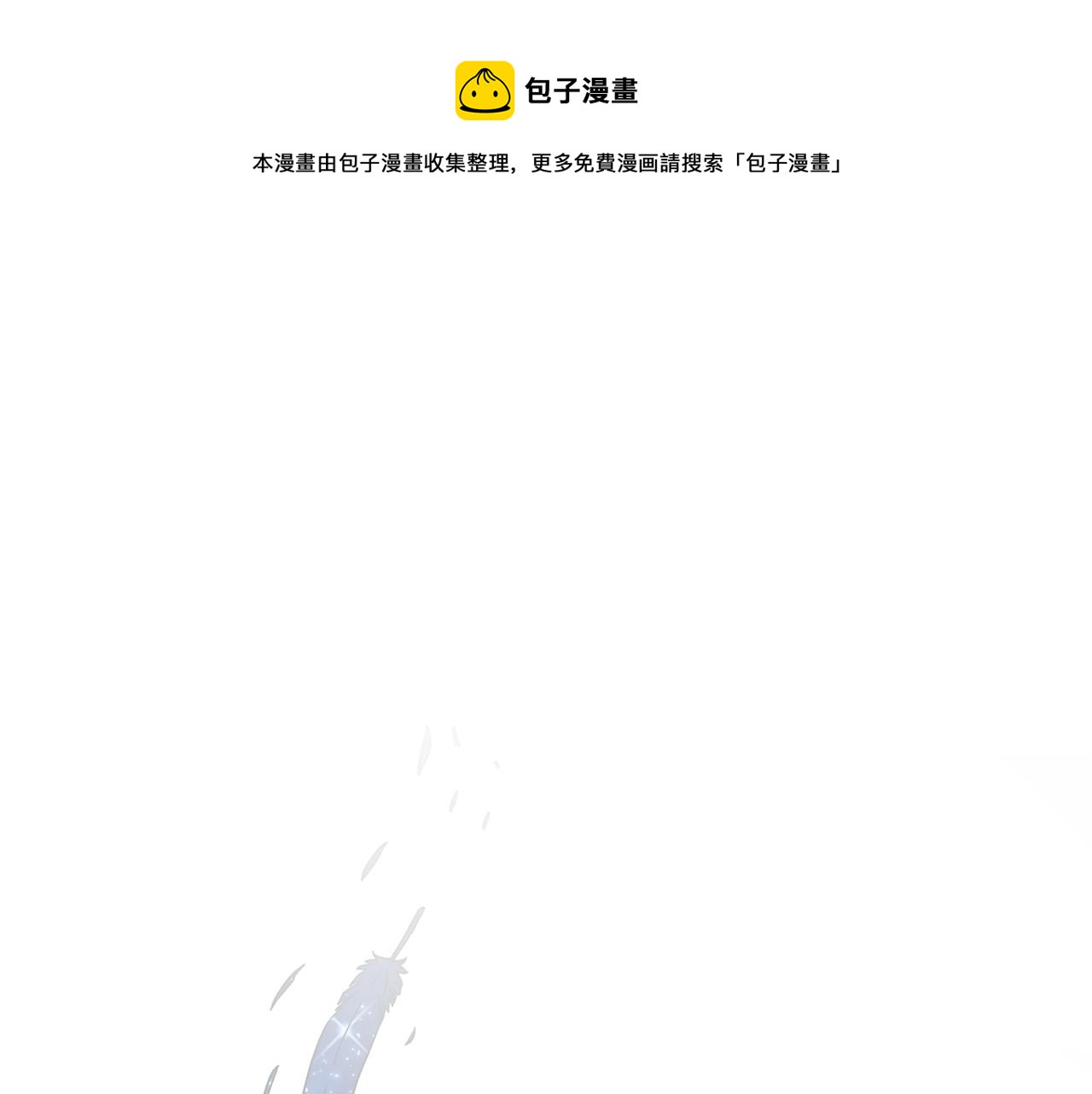 我有一只名叫抑郁症的黑狗漫画,第115话 曾经的地下1图