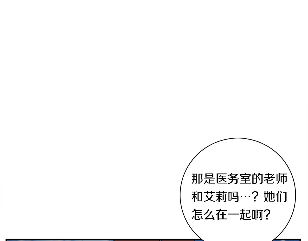 我有一只叫抑郁症的黑狗漫画,第101话 奇袭4图