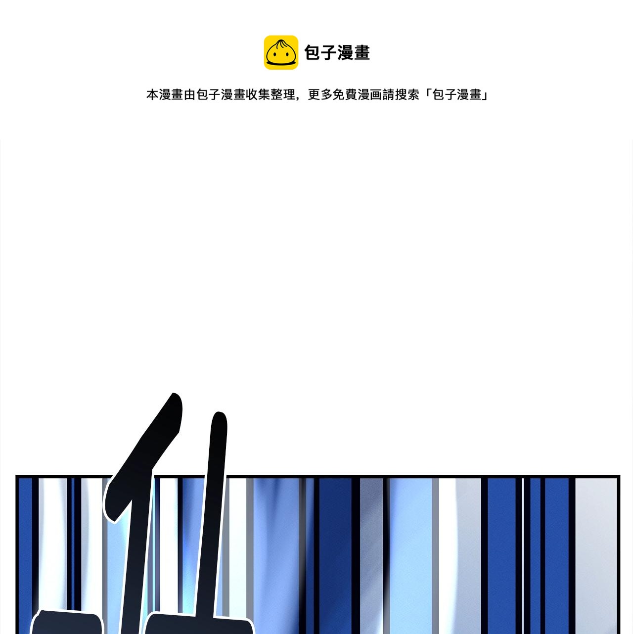 我有一只三星龙合集漫画,第100话 获胜队伍1图