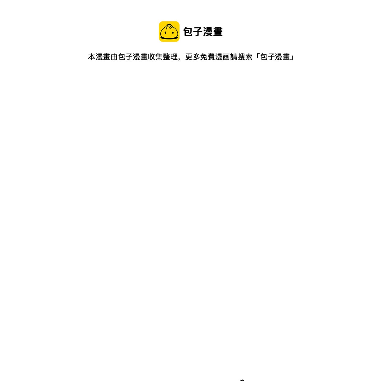 我有一条龙 小说漫画,第97话 二组准备！1图