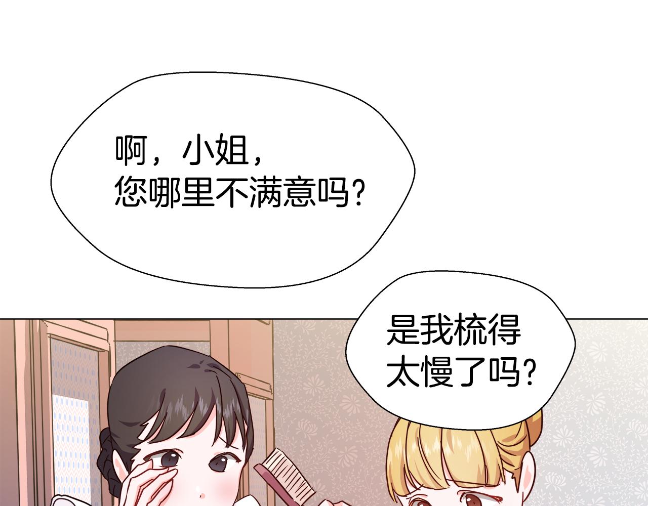 哥哥们只会心疼我漫画,第3话 初见哥哥4图