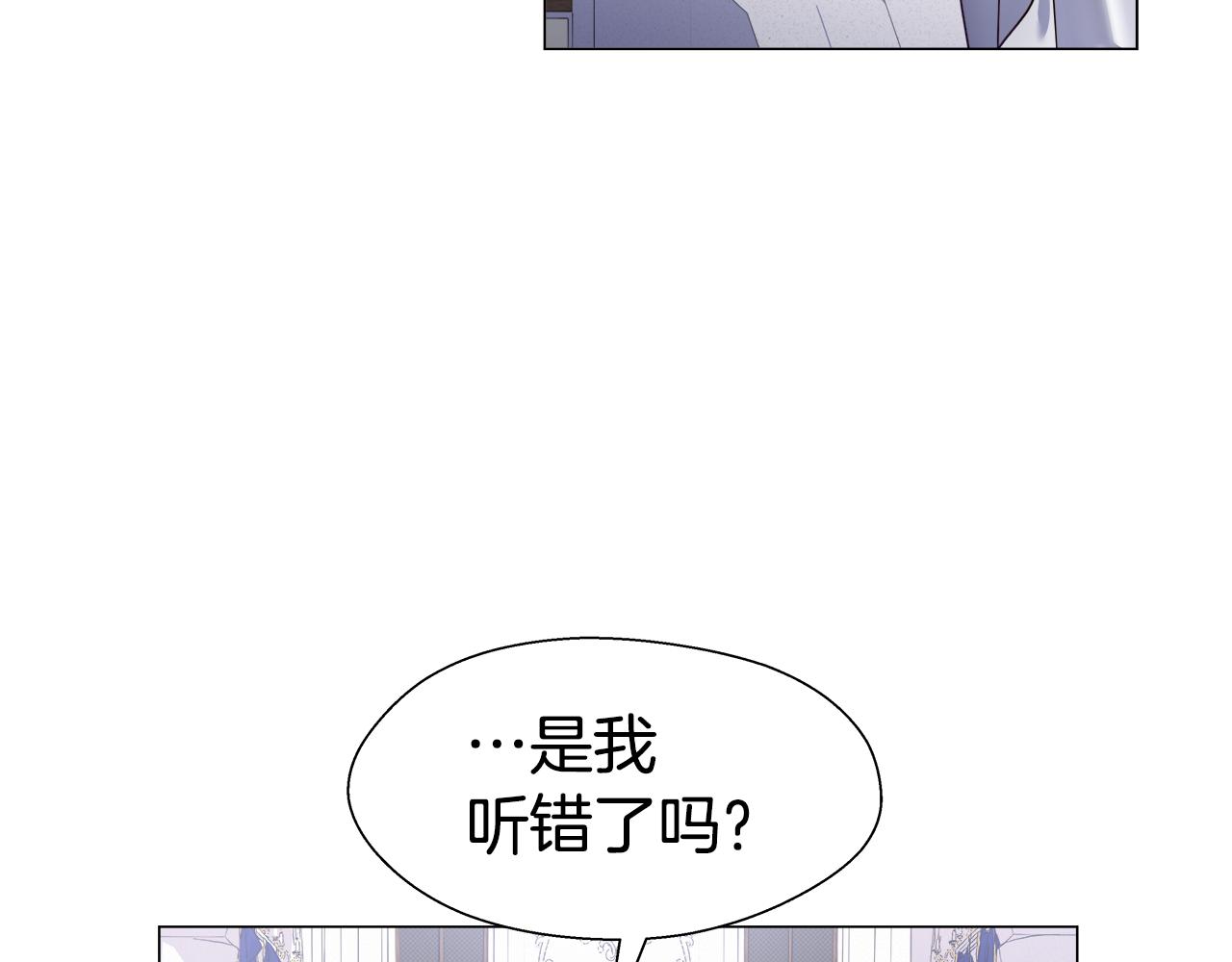 哥哥们只会心疼我漫画,第24话 前夜祭4图