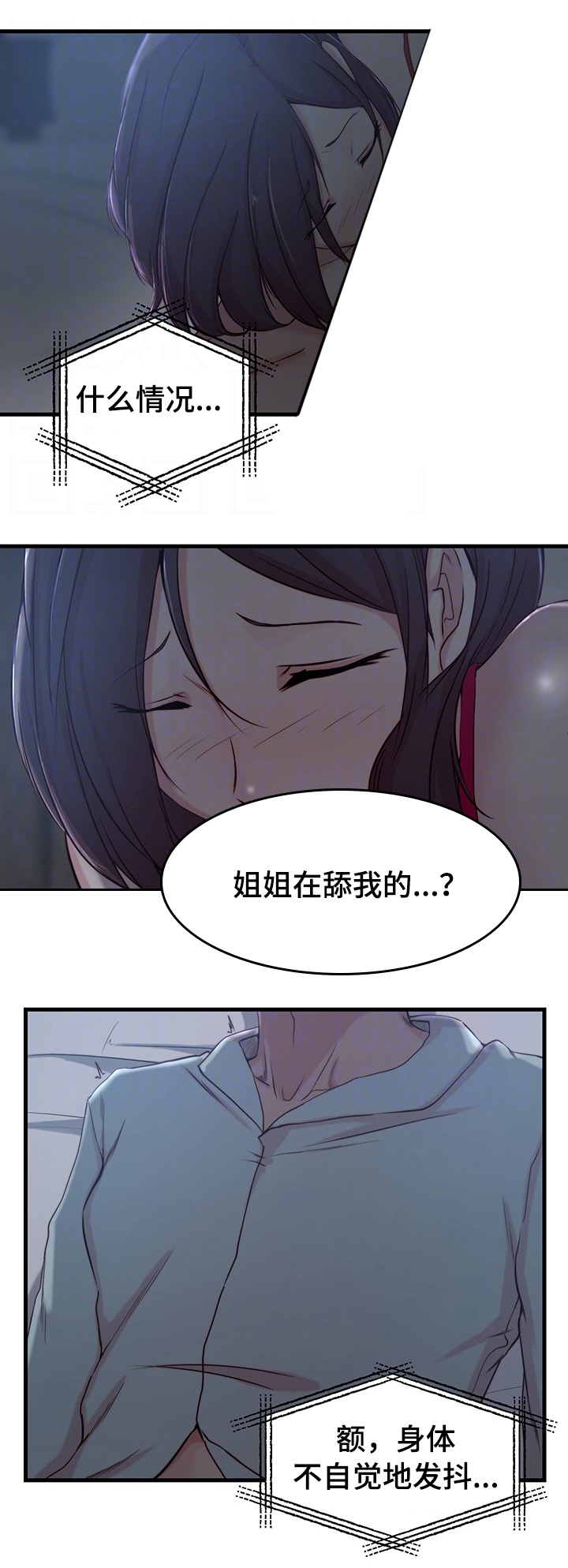 多维结构漫画,第11话2图