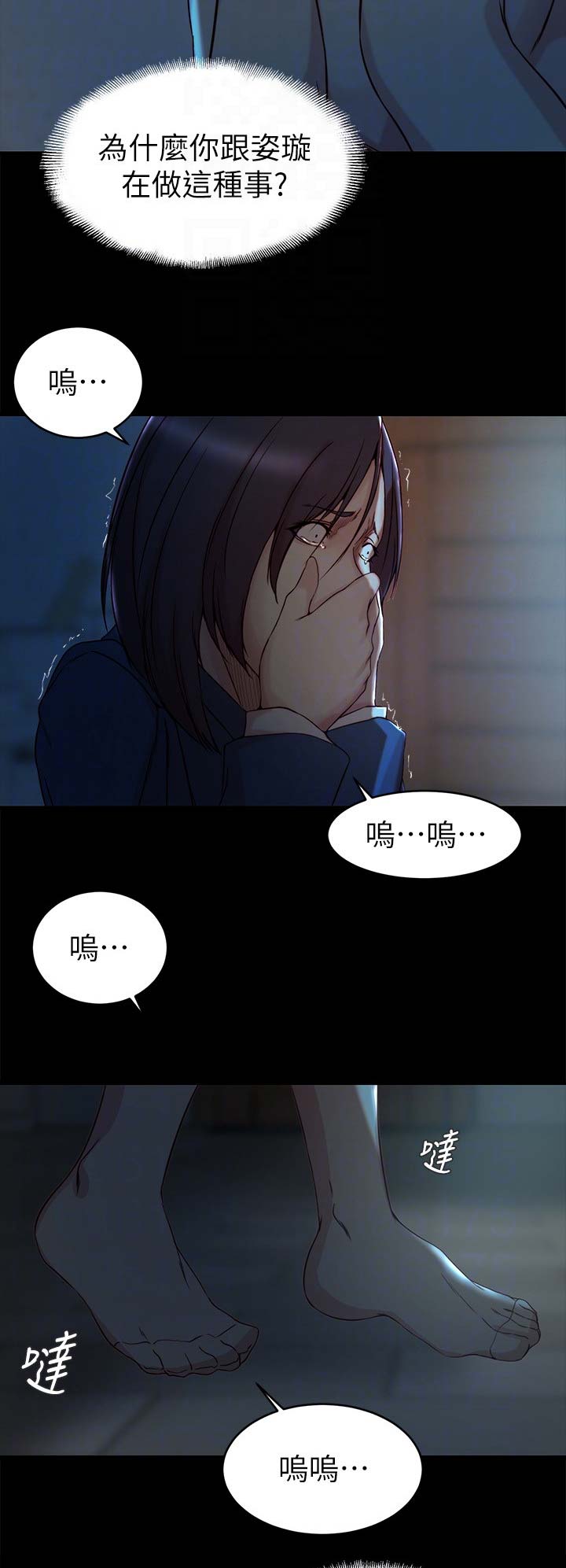 多维教学互动镜漫画,第54话5图