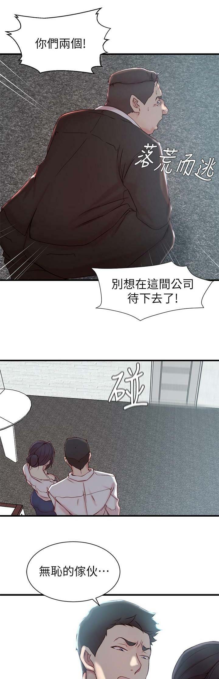 夺位大明小说推文漫画,第37话1图