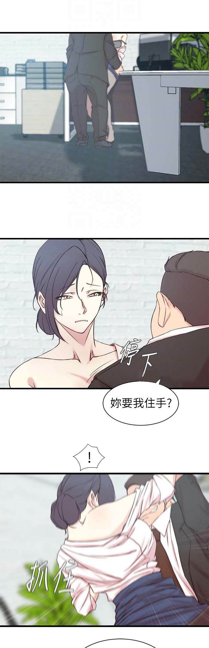 多维教学互动镜漫画,第36话1图