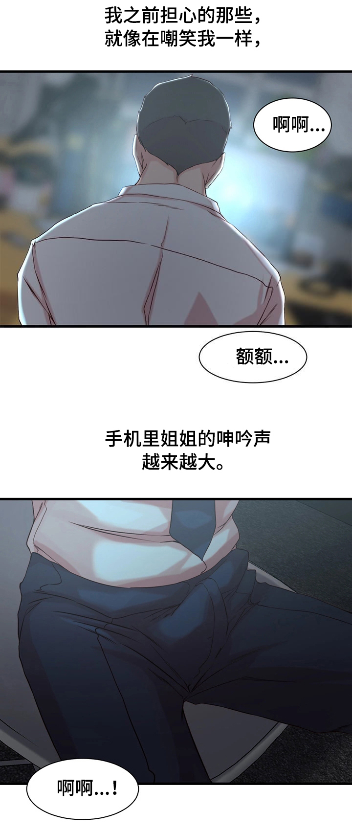 多维教学互动镜漫画,第9话2图