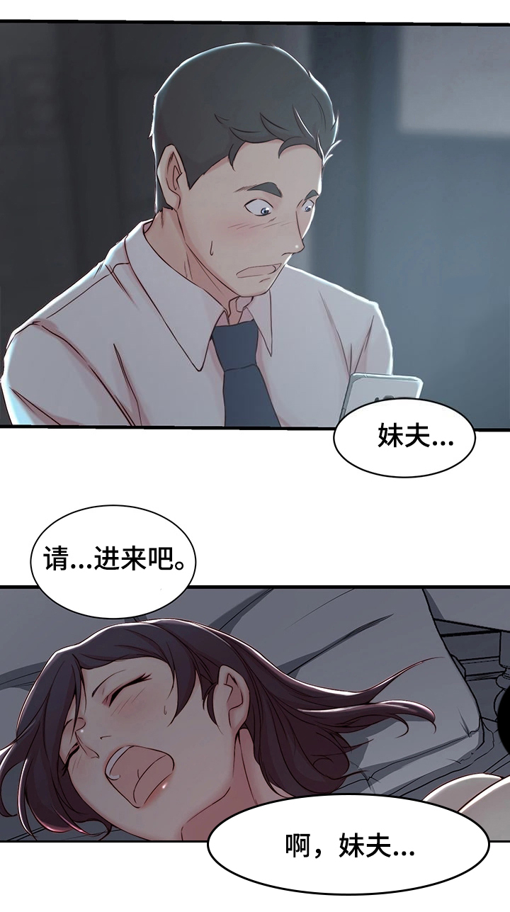 多维教学互动镜漫画,第9话3图