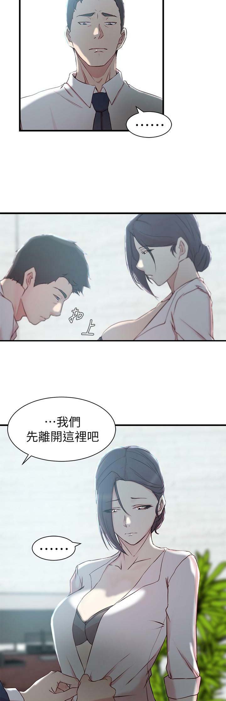 夺宝熊兵漫画,第37话3图