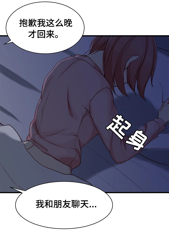 多威精密模具有限公司漫画,第6话3图