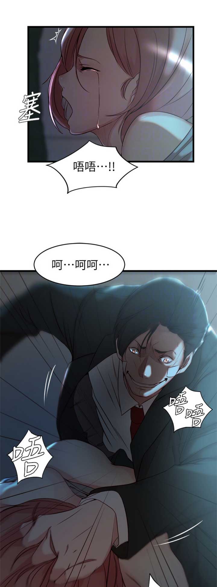 多维家具漫画,第60话5图