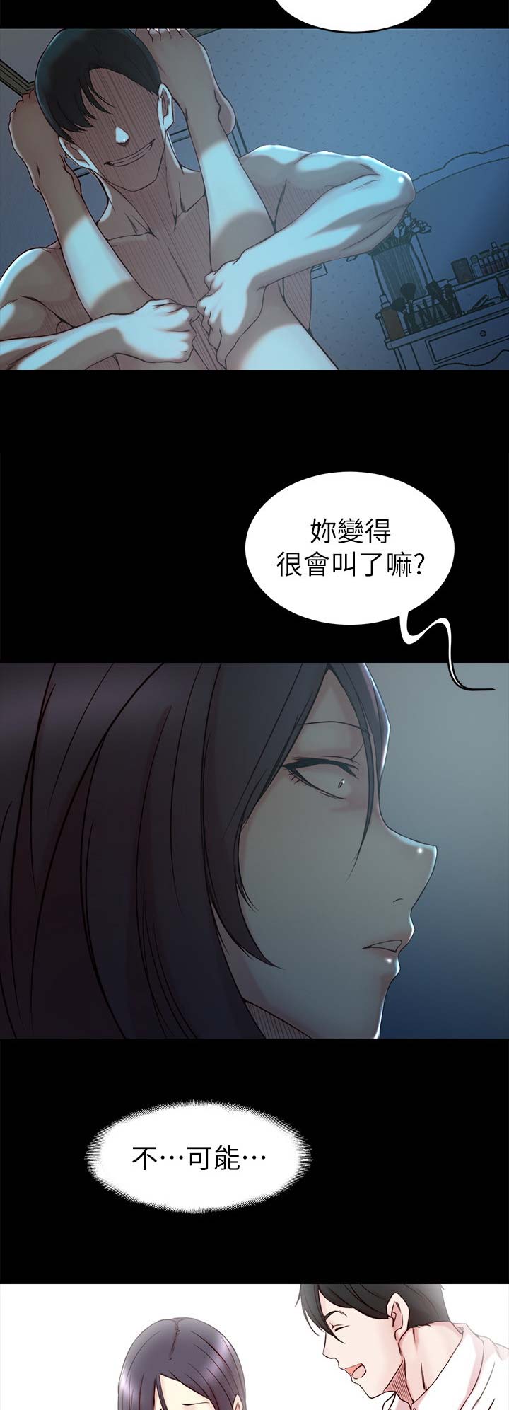 韩漫夺位计谋漫画,第54话3图