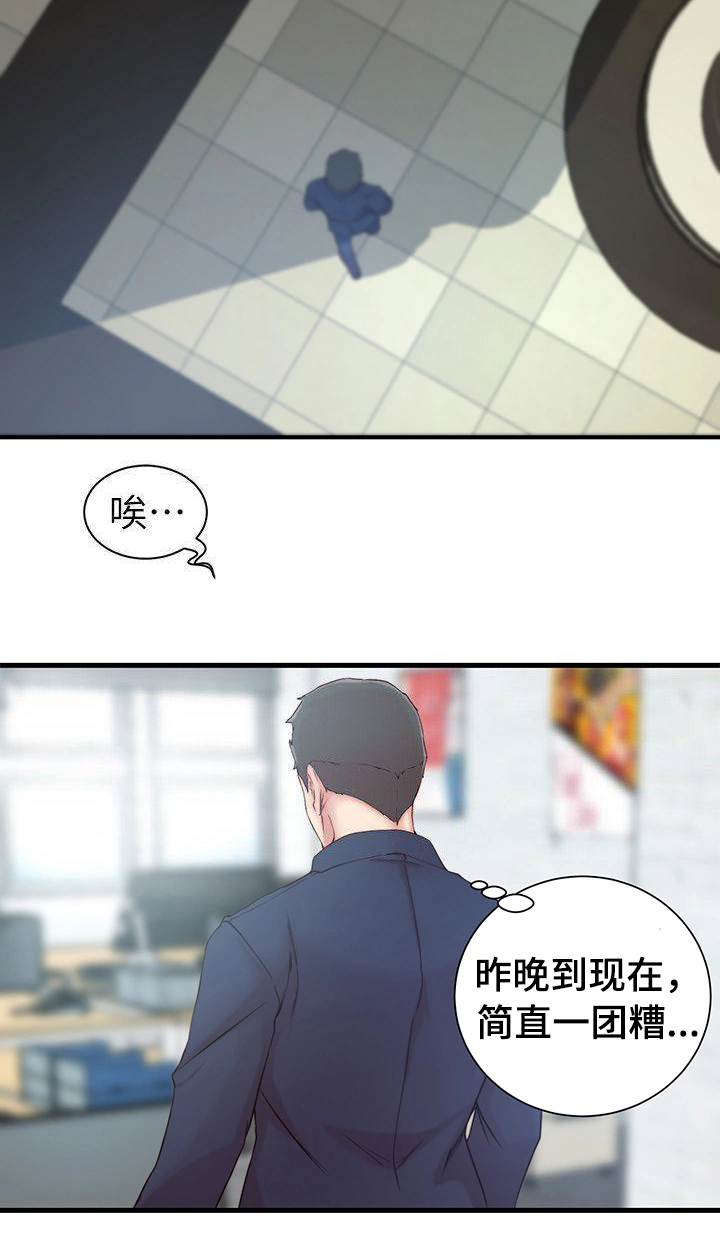 夺位计谋漫画,第15话5图