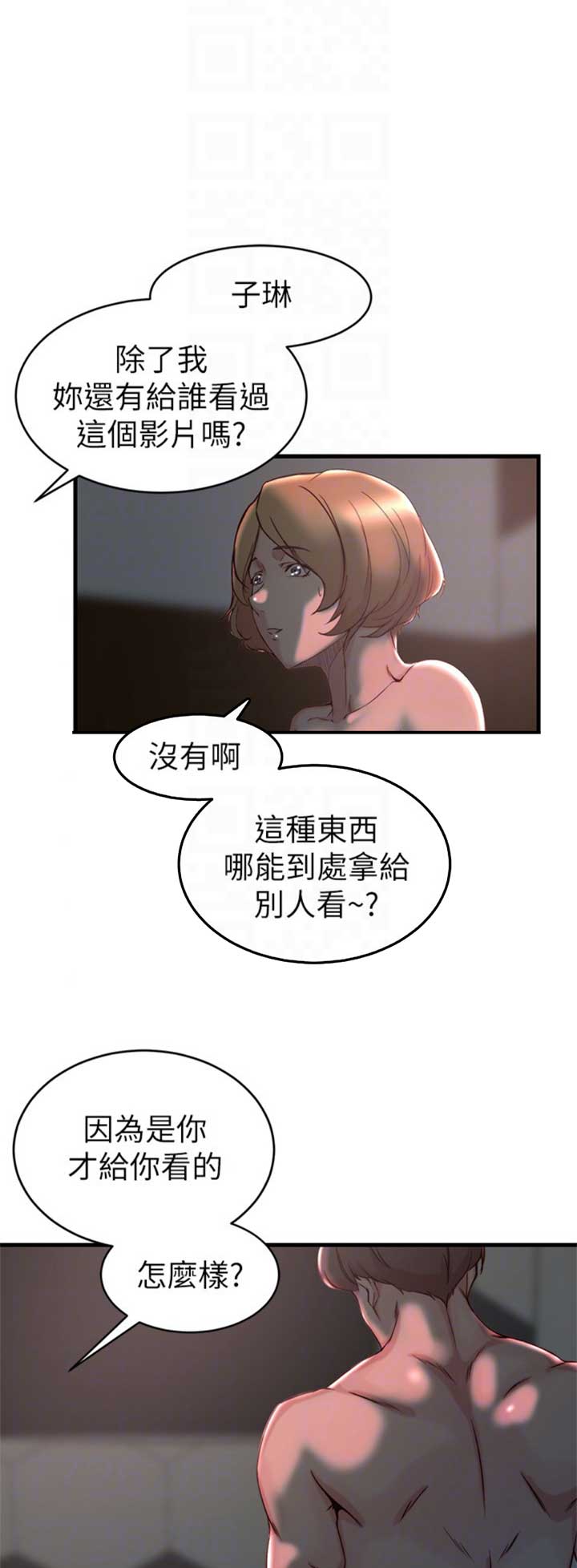 夺位计谋百度云漫画,第57话3图