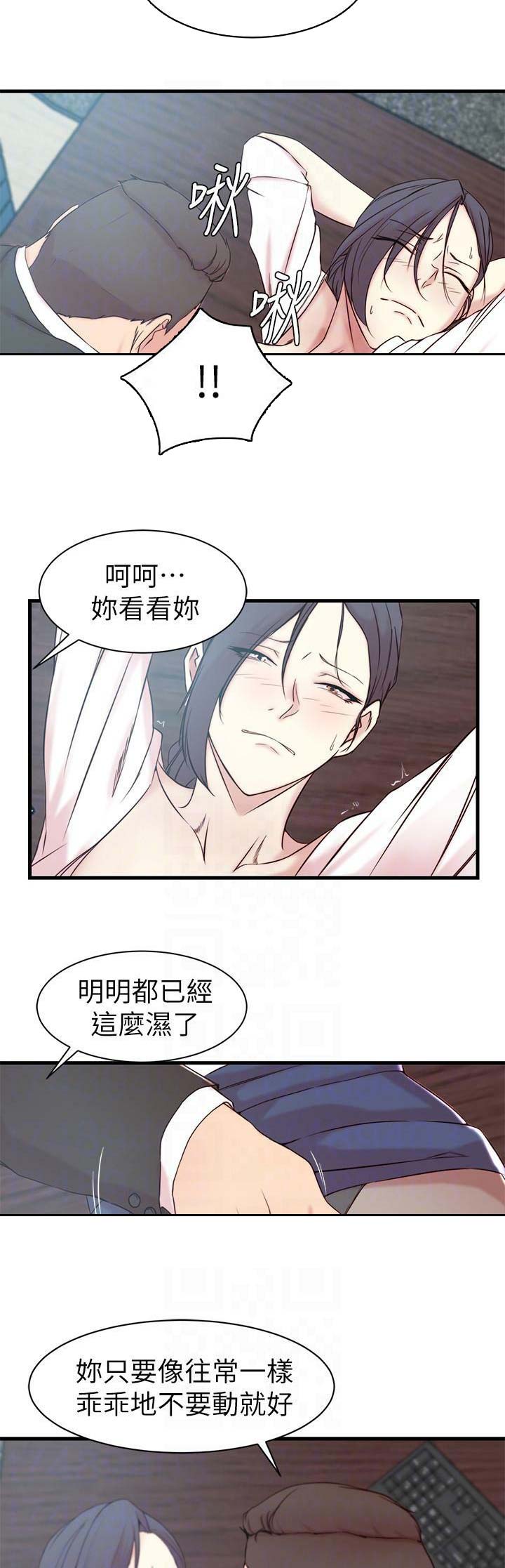 夺位讲的什么漫画,第36话4图