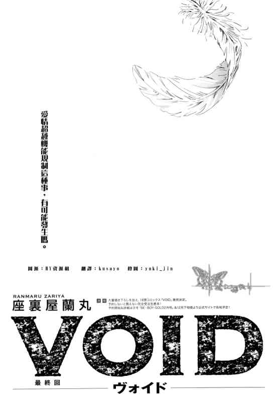 void完整版8.0漫画,第5话3图