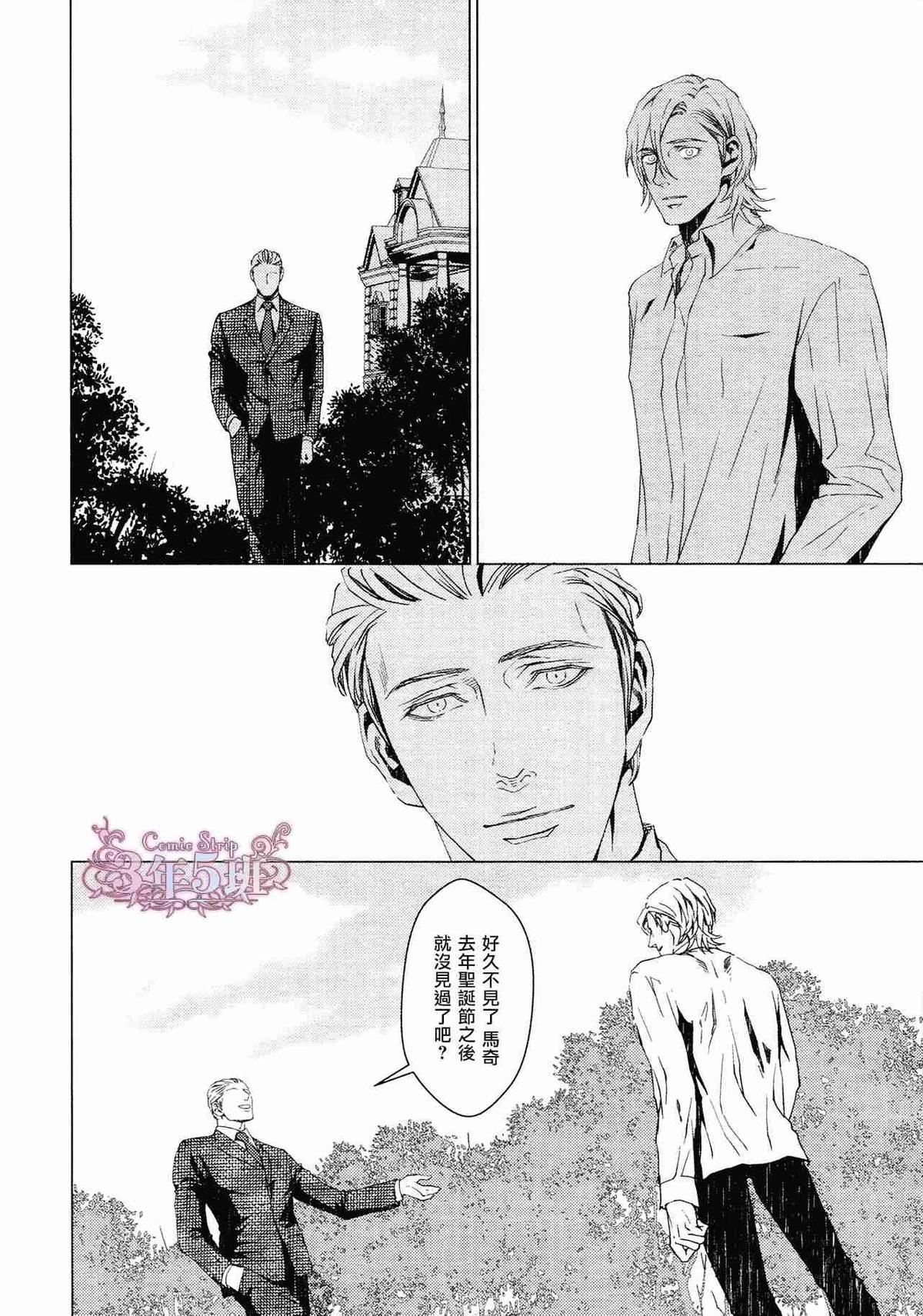 void类型函数调用时不可作为漫画,第4话2图