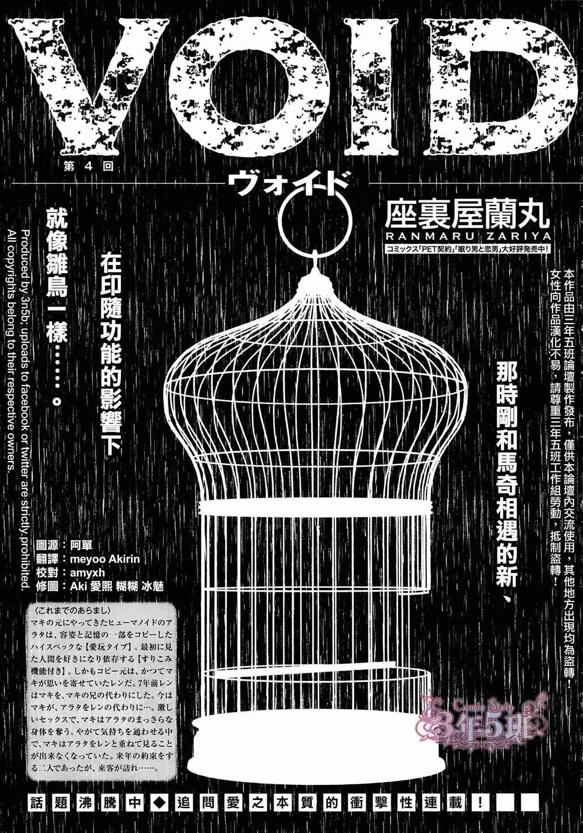 void完整版钢琴谱漫画,第4话1图