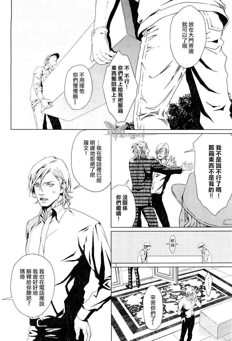 void完整版8.0漫画,第1话4图