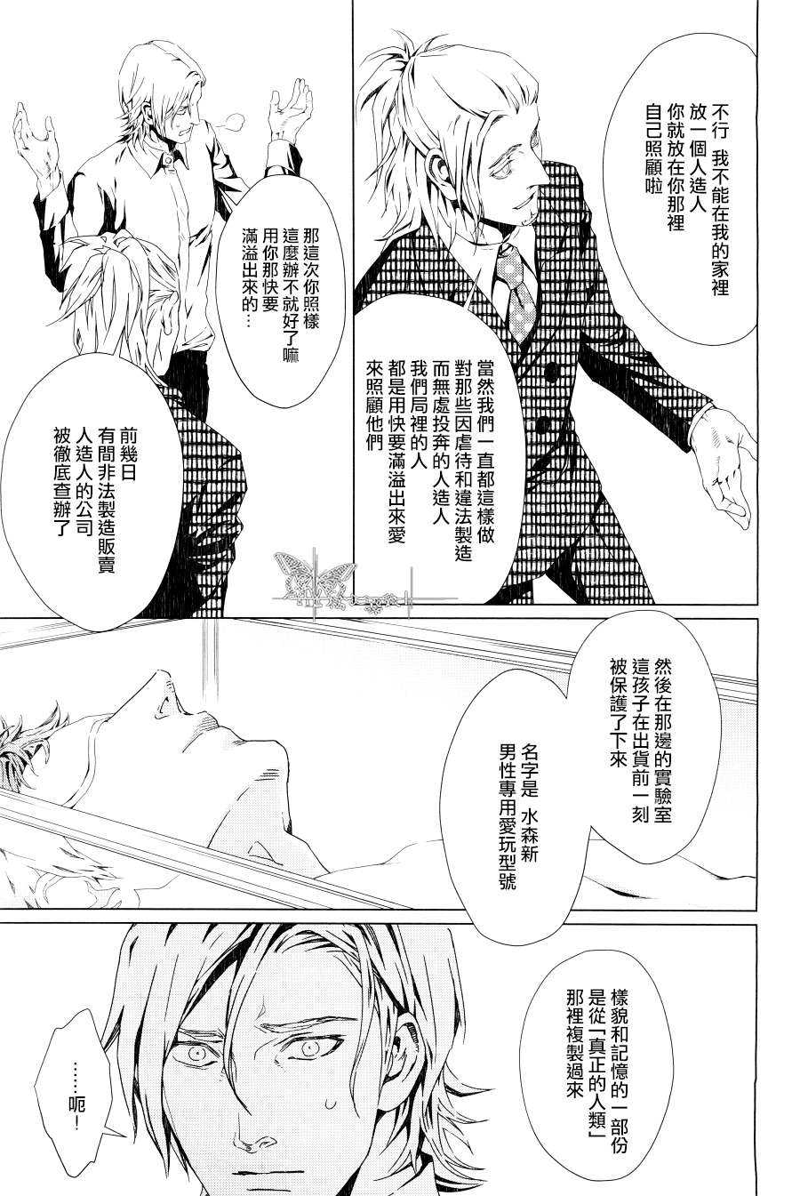 void和int的区别漫画,第1话5图