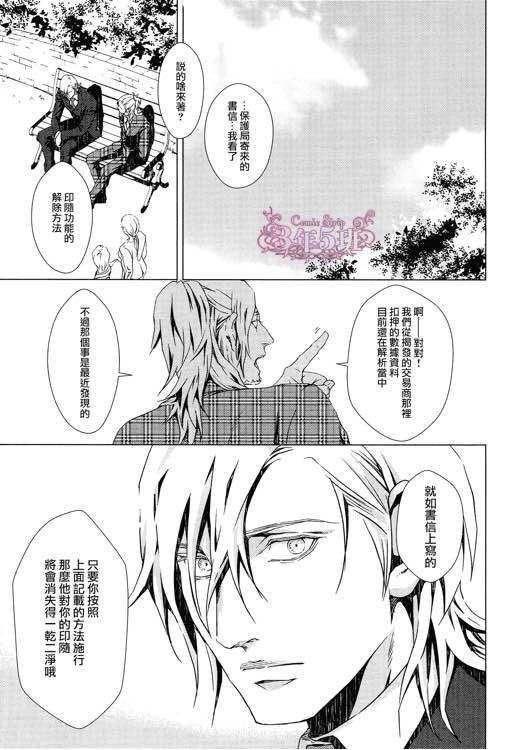 void cheque漫画,第3话5图