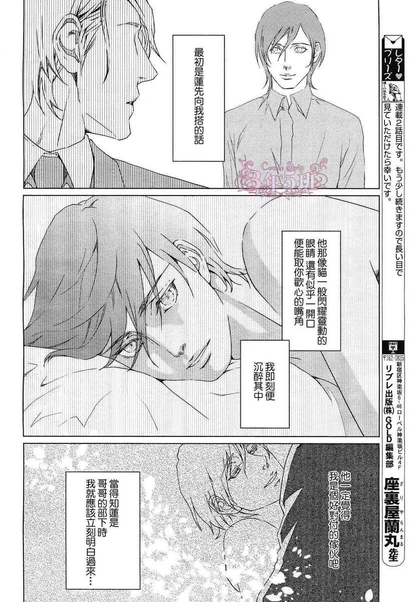 void函数怎么用漫画,第2话3图