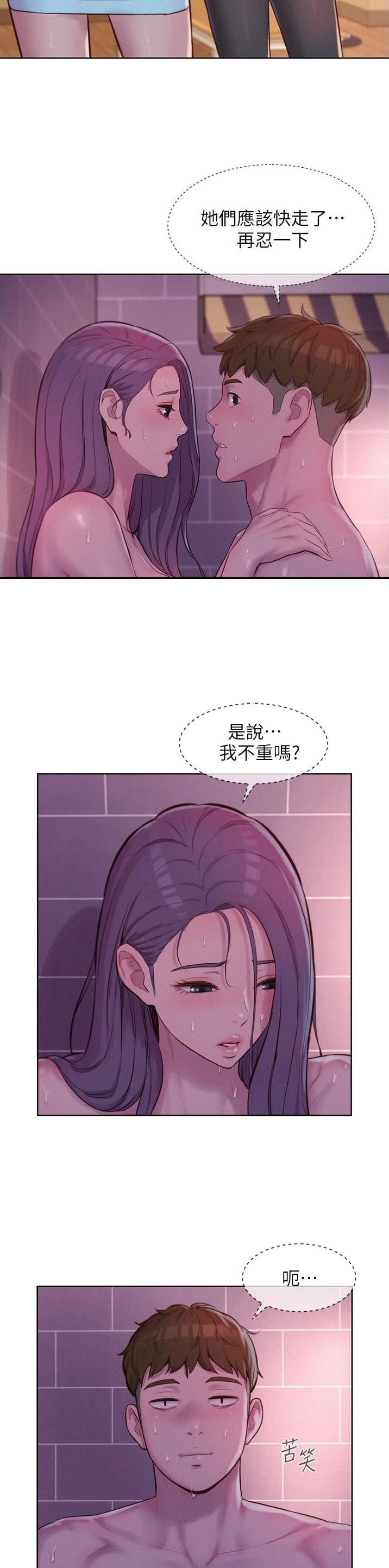 浪漫营地有什么寓意漫画,第98话2图