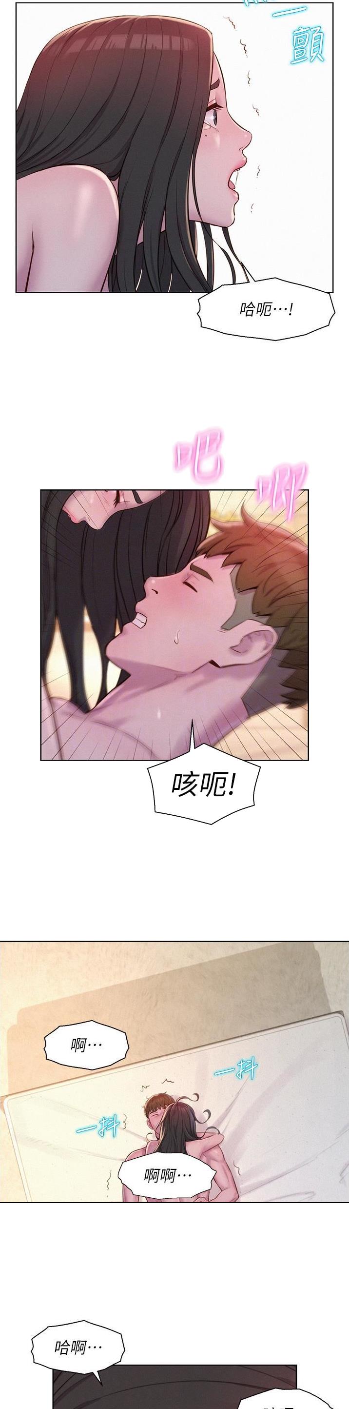 浪漫营地要多少钱漫画,第94话3图