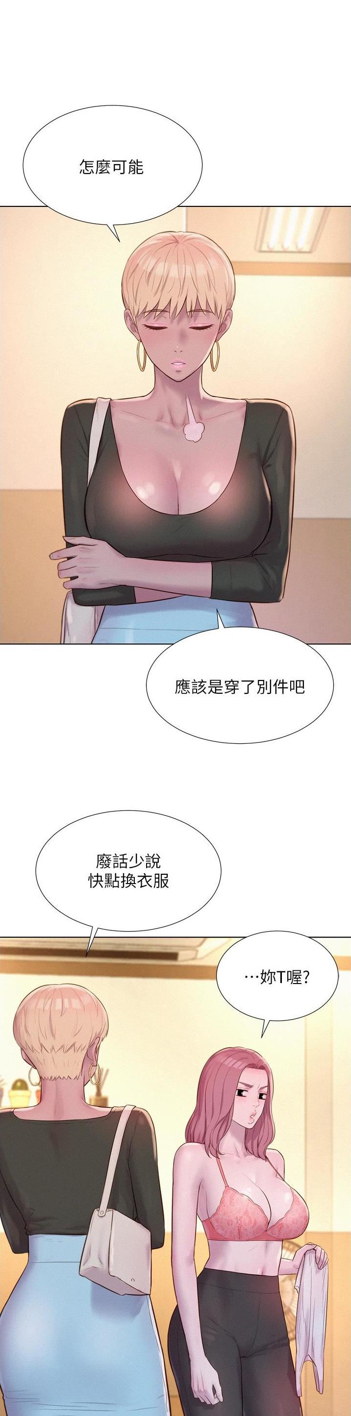 浪漫营地要多少钱漫画,第98话1图