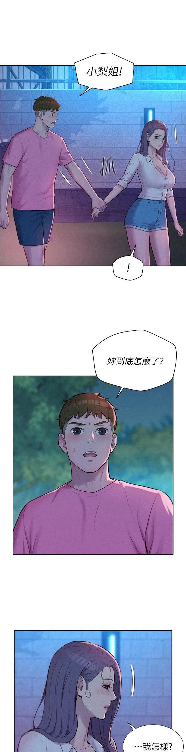 浪漫营地要多少钱漫画,第101话2图