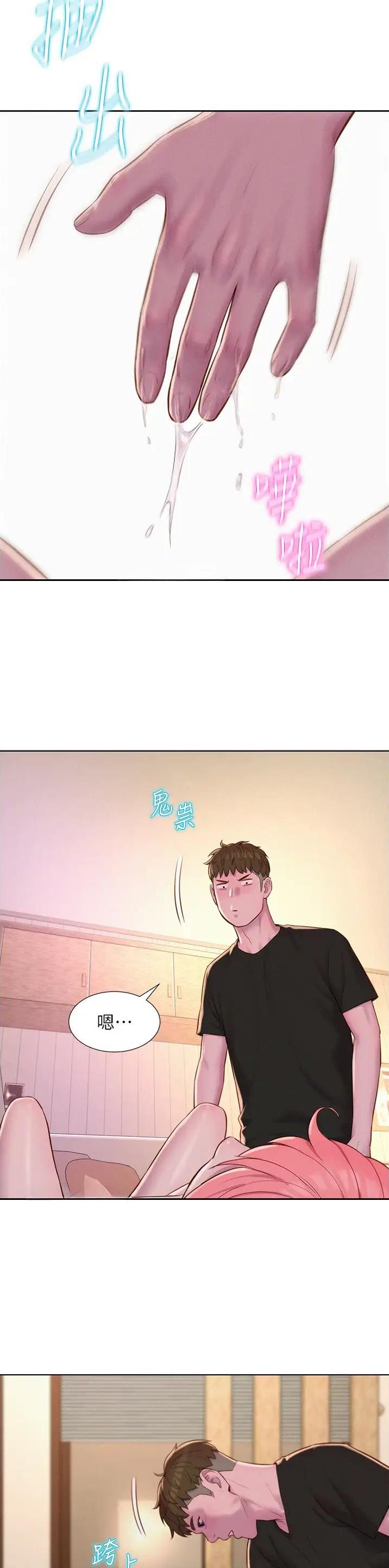 浪漫营地特效是什么样子漫画,第103话3图