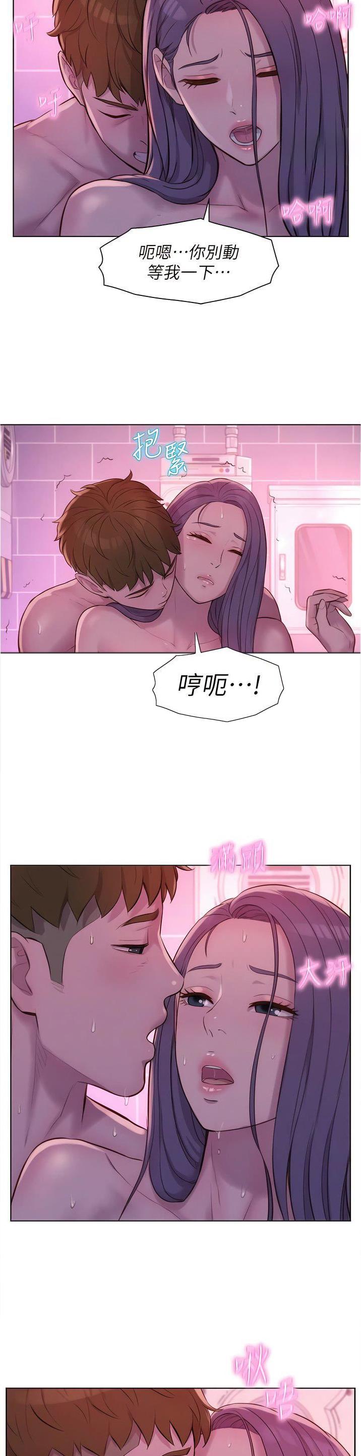 浪漫营地特效文案漫画,第99话3图