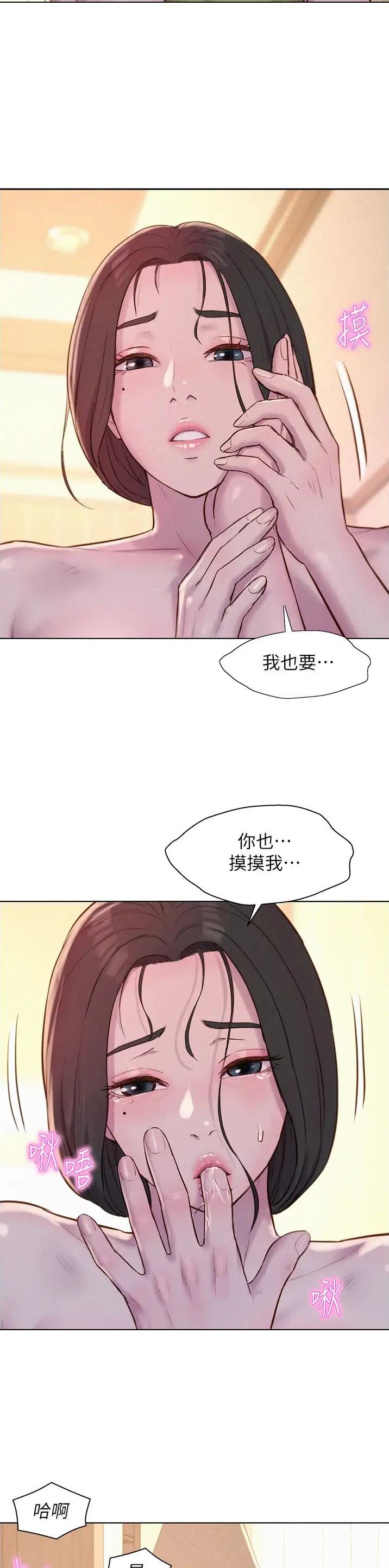 浪漫营地漫画免费看漫画,第109话3图