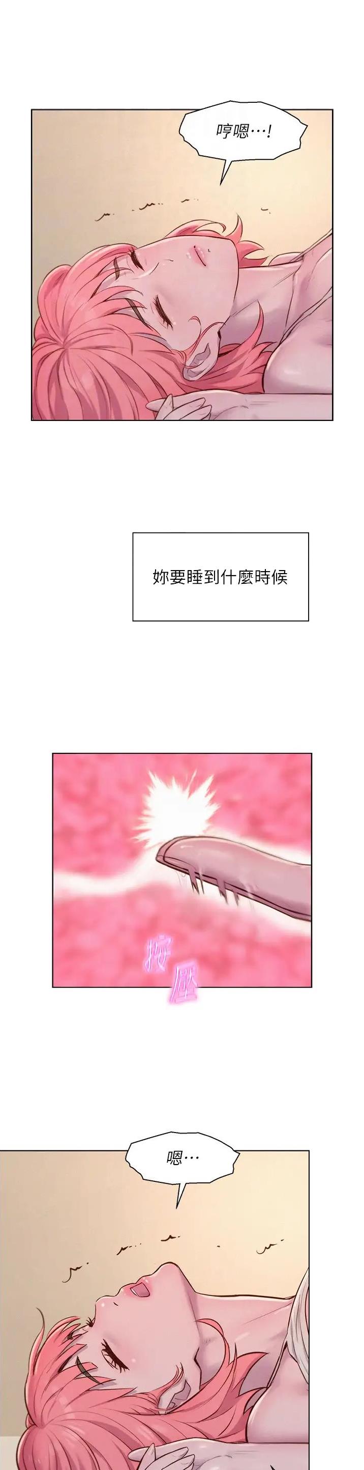 浪漫基地服饰漫画,第103话5图