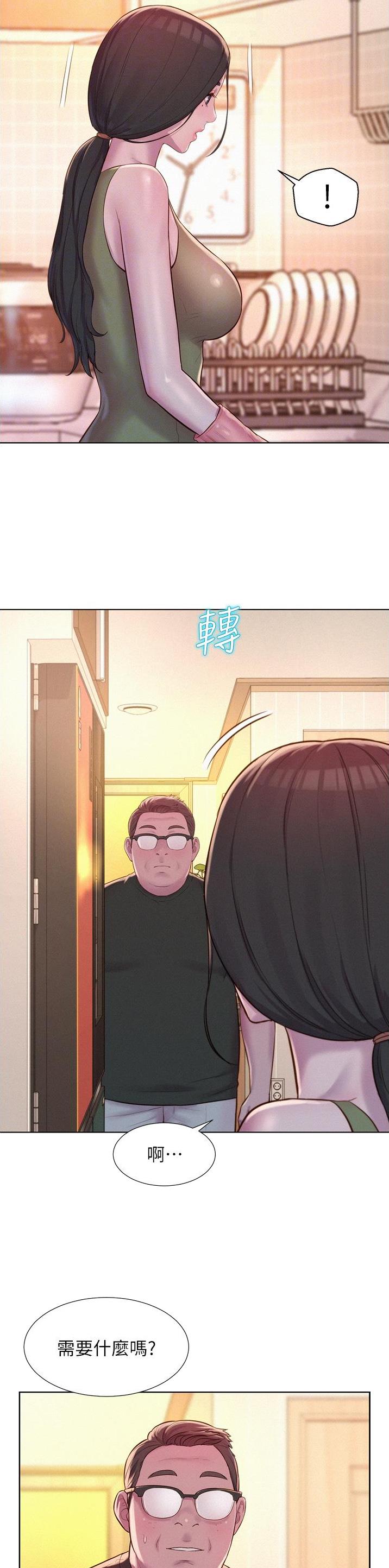 浪漫营地特效是什么样子漫画,第95话2图