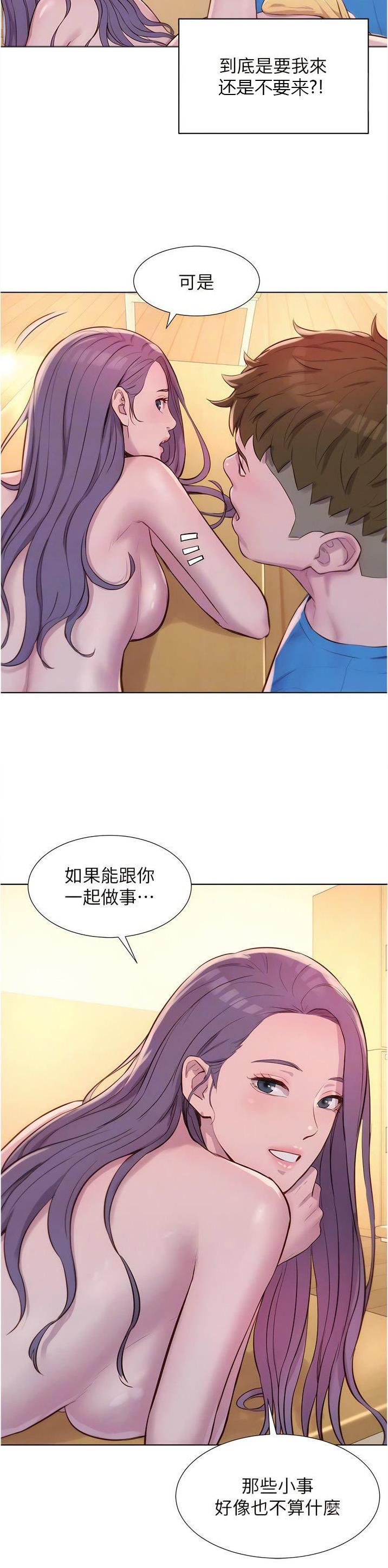 浪漫营地特效文案漫画,第100话3图