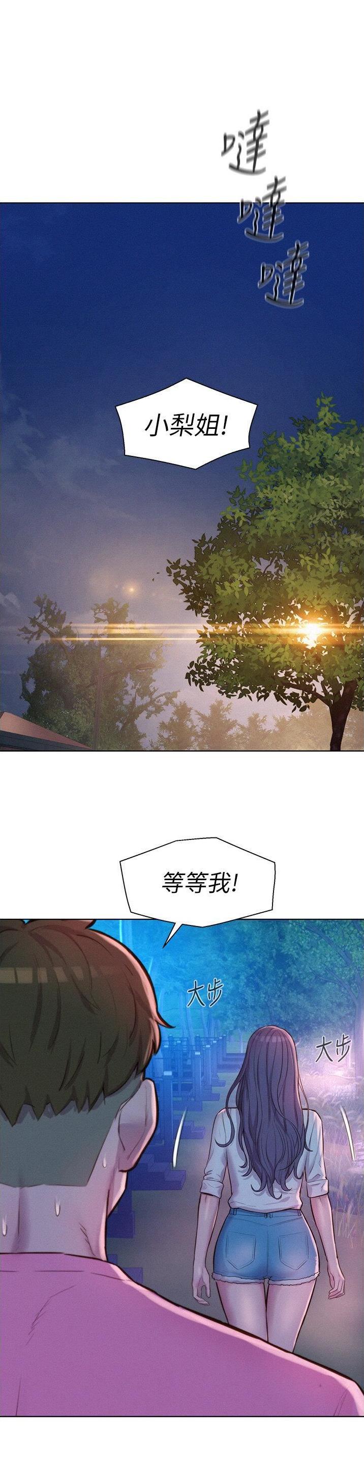 浪漫基地服饰漫画,第101话1图