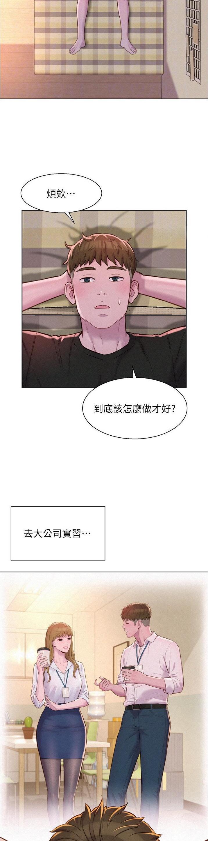 浪漫营地有什么寓意漫画,第102话3图