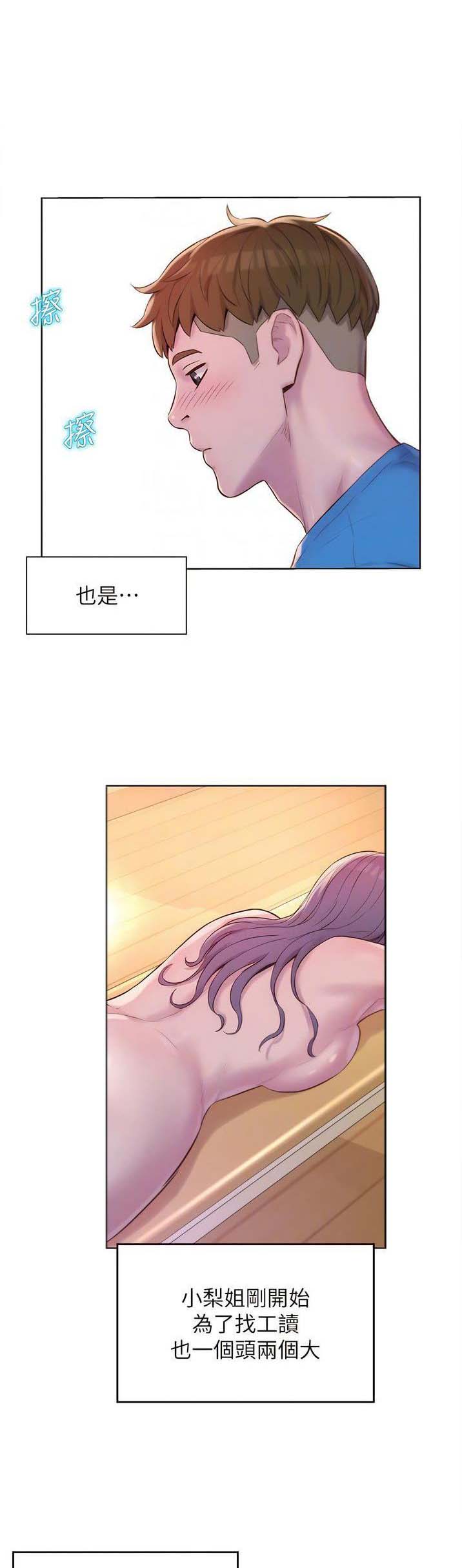 浪漫营地玩法攻略漫画,第100话1图