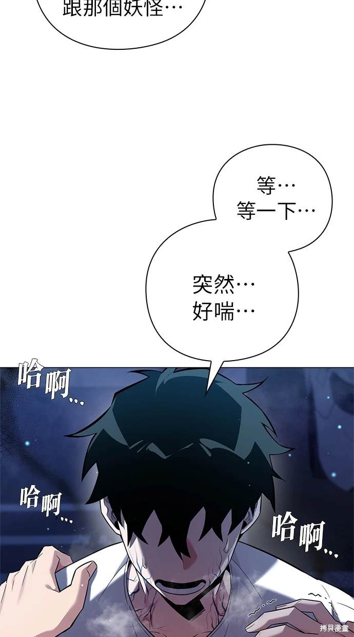 鬼怪之夜漫画下拉式漫画,第10话4图