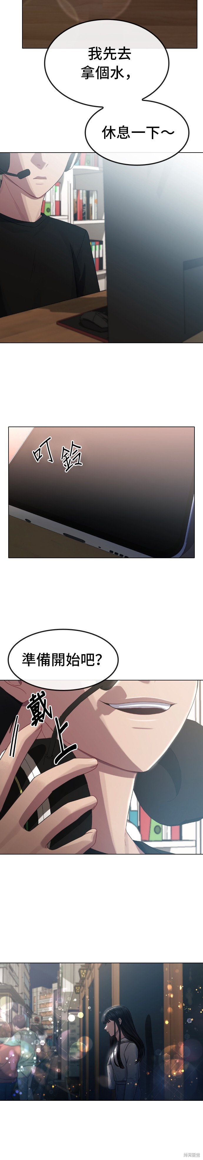 直播就当直播看漫画,第36话2图