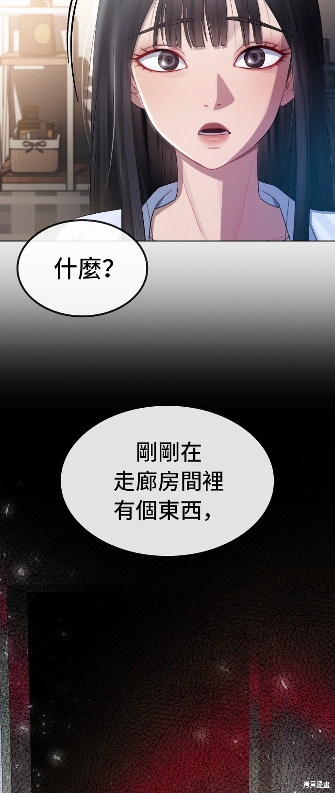 直播就当直播看漫画,第26话3图