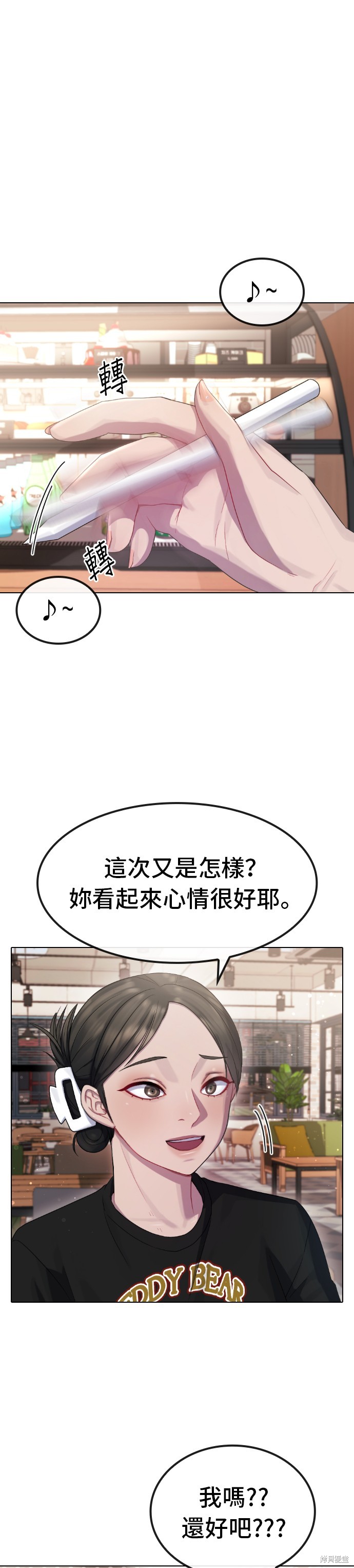 直播就当直播看漫画,第35话3图