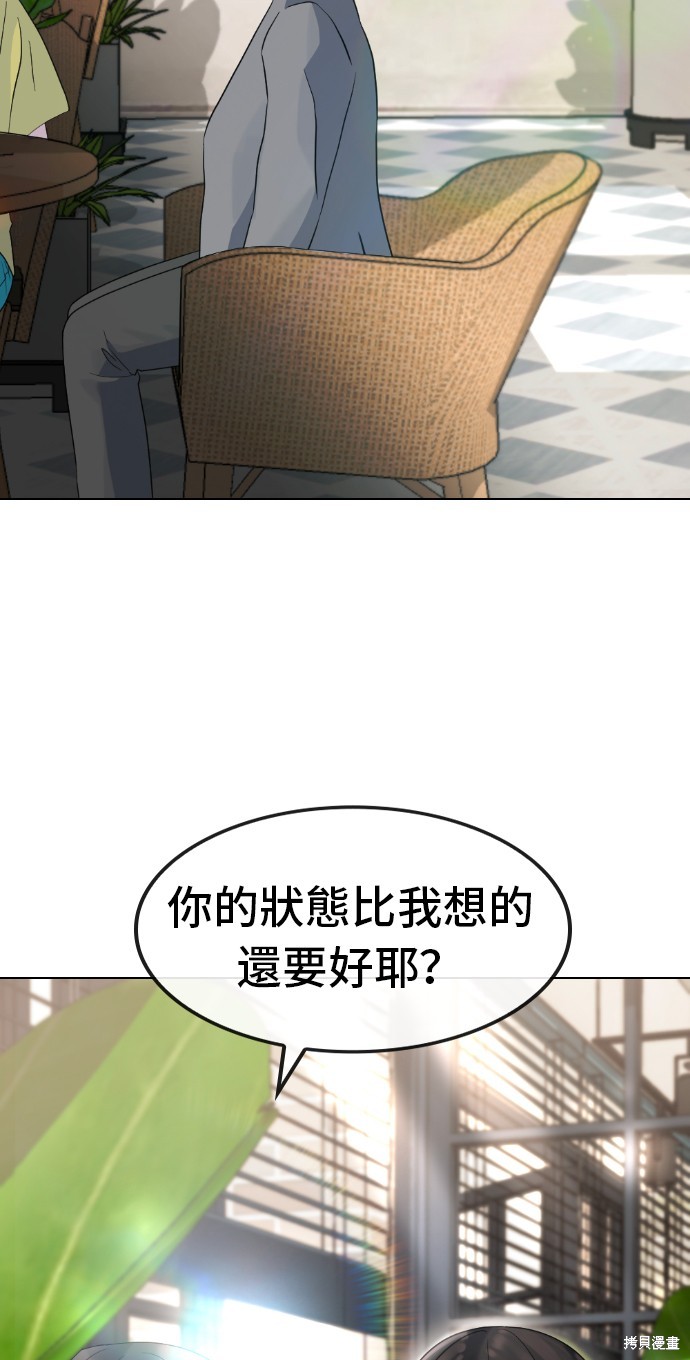 直播就当直播看漫画,第34话4图