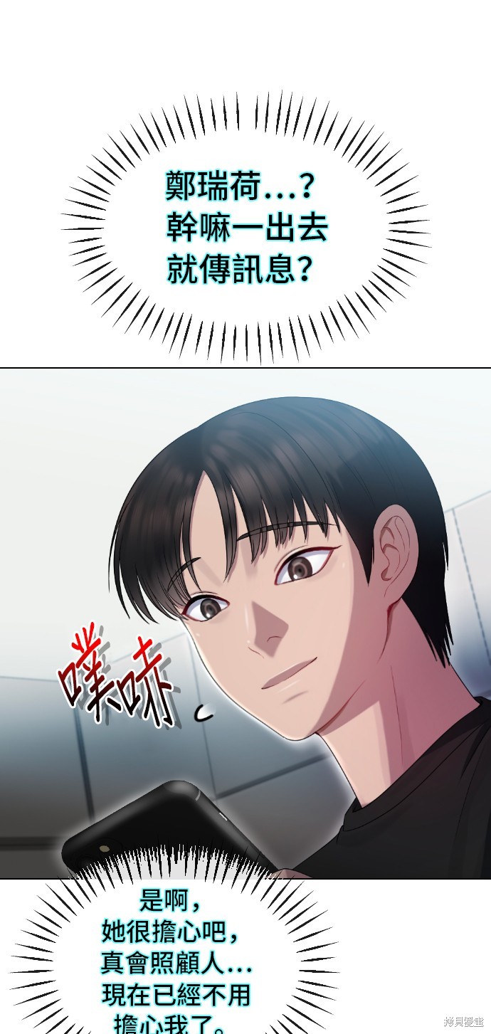 直播就当直播看漫画,第33话1图